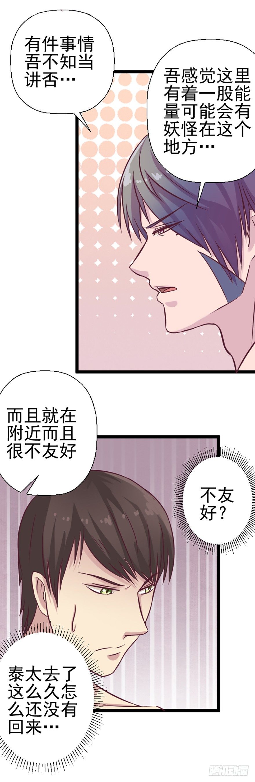 泰太的危机？-第17话