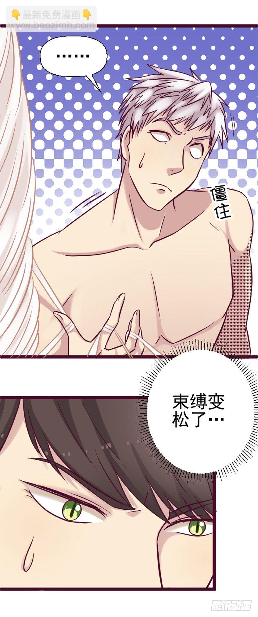 大危机！-第19话