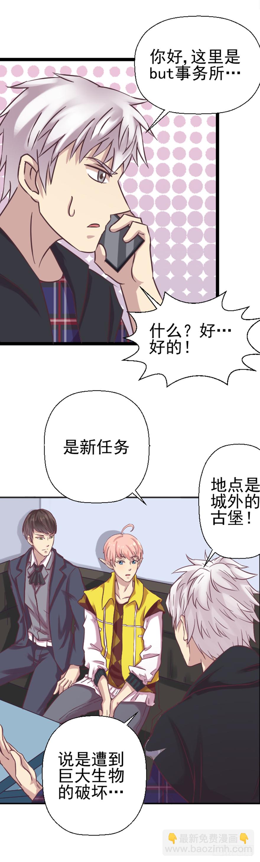 新的任务-第3话