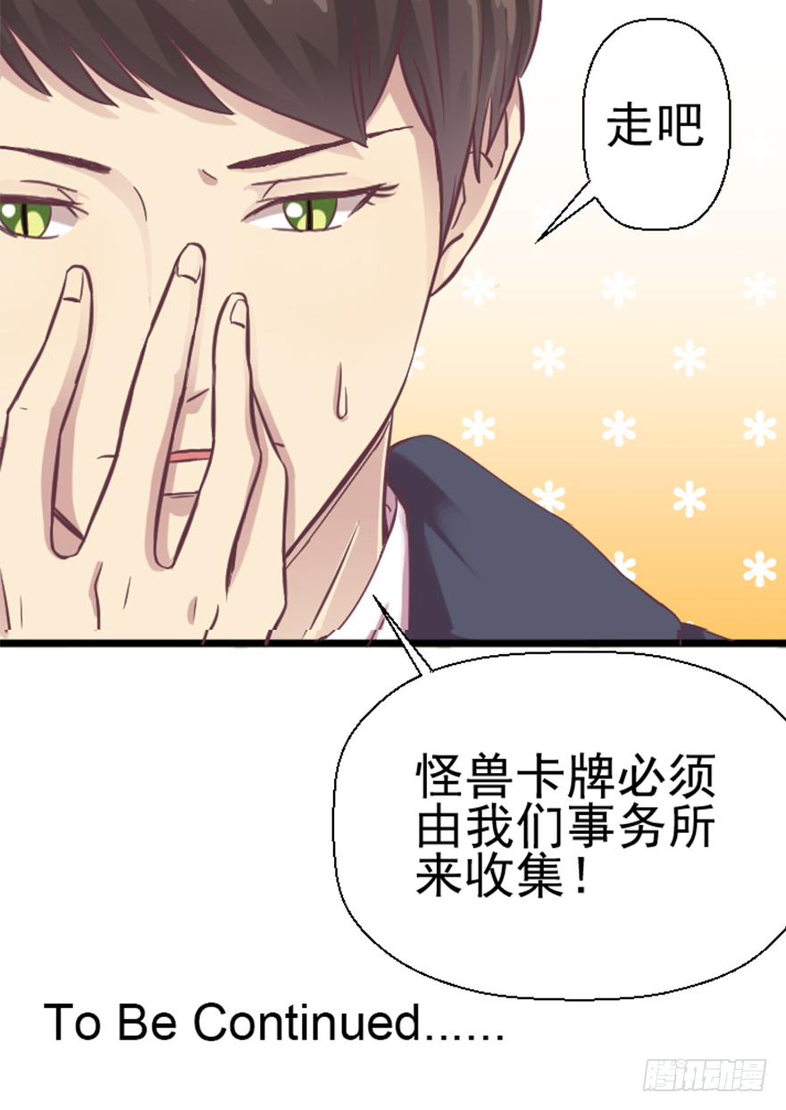 新的任务-第3话