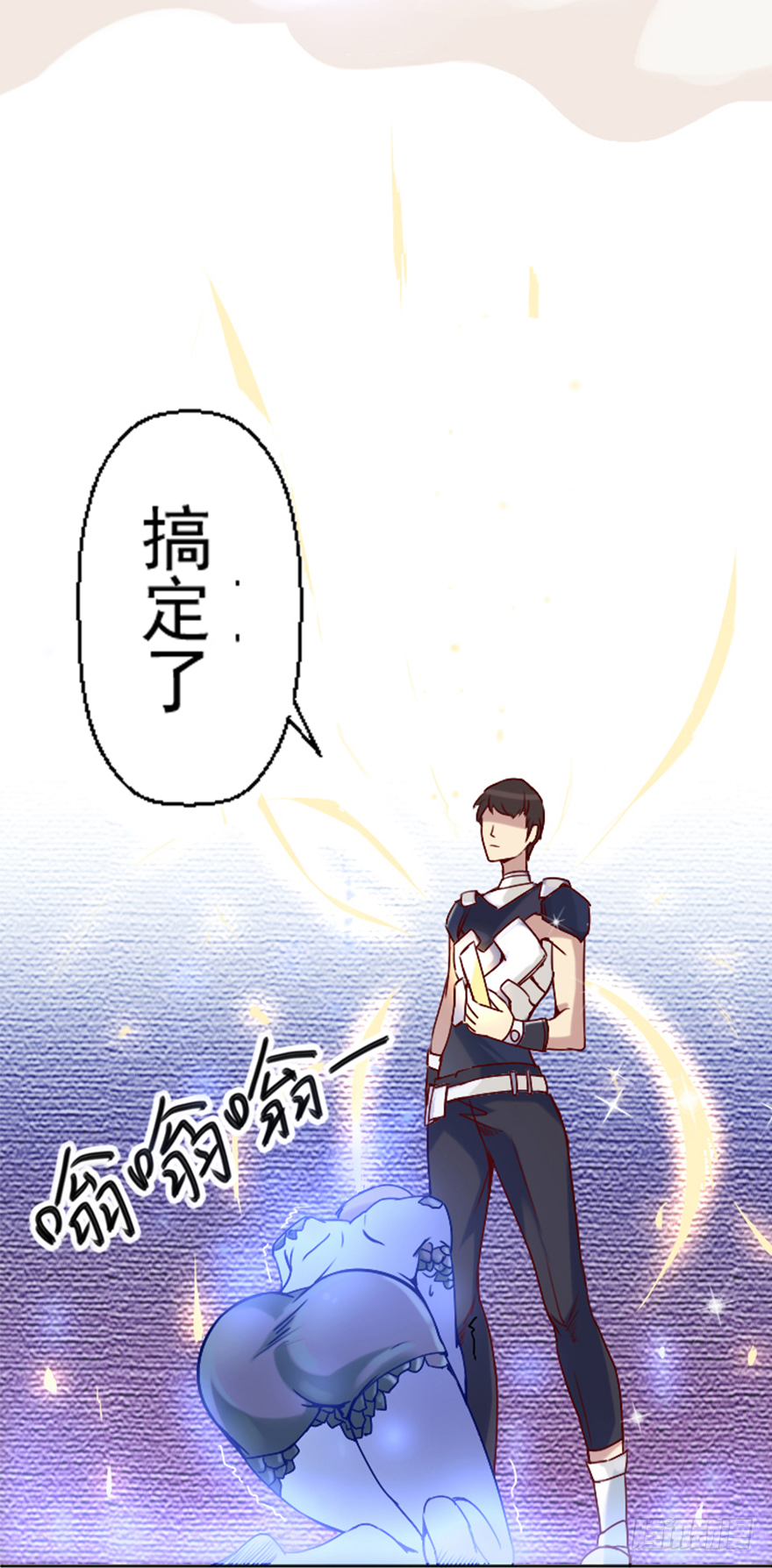 新的任务-第3话