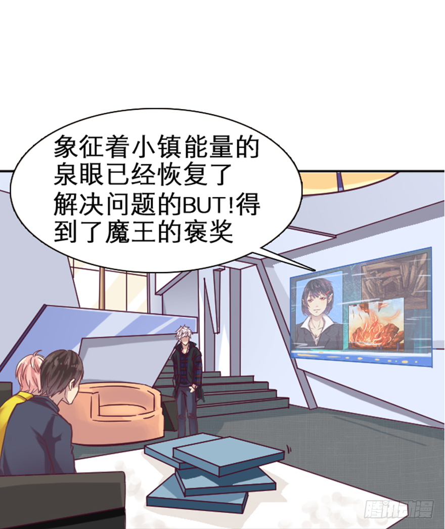 新的任务-第3话