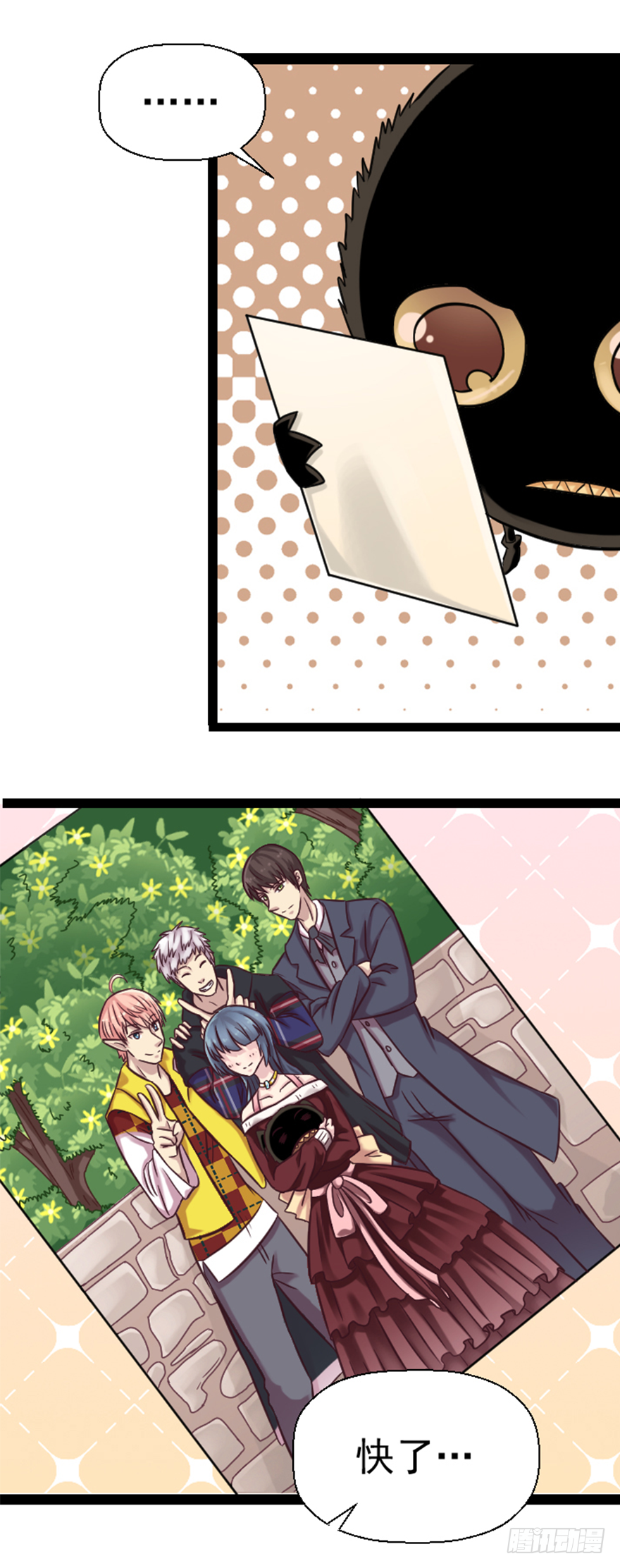 新的任务-第3话