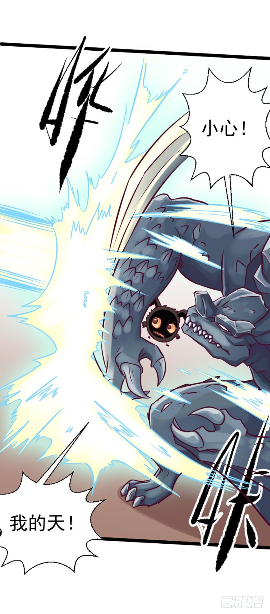 幻希兽与神风兽-第21话