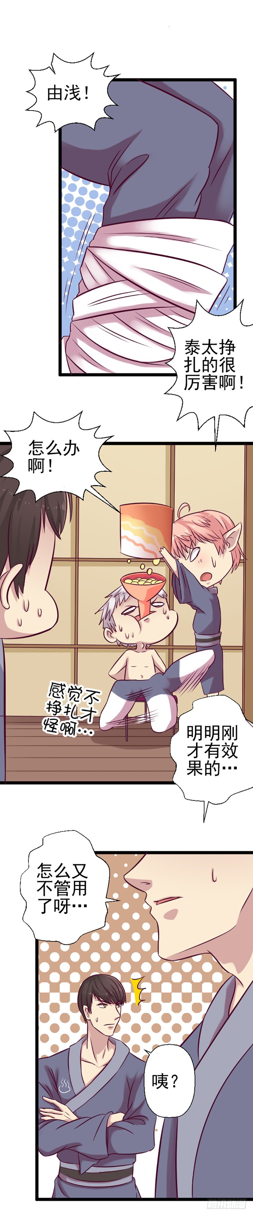 幻希兽与神风兽-第21话