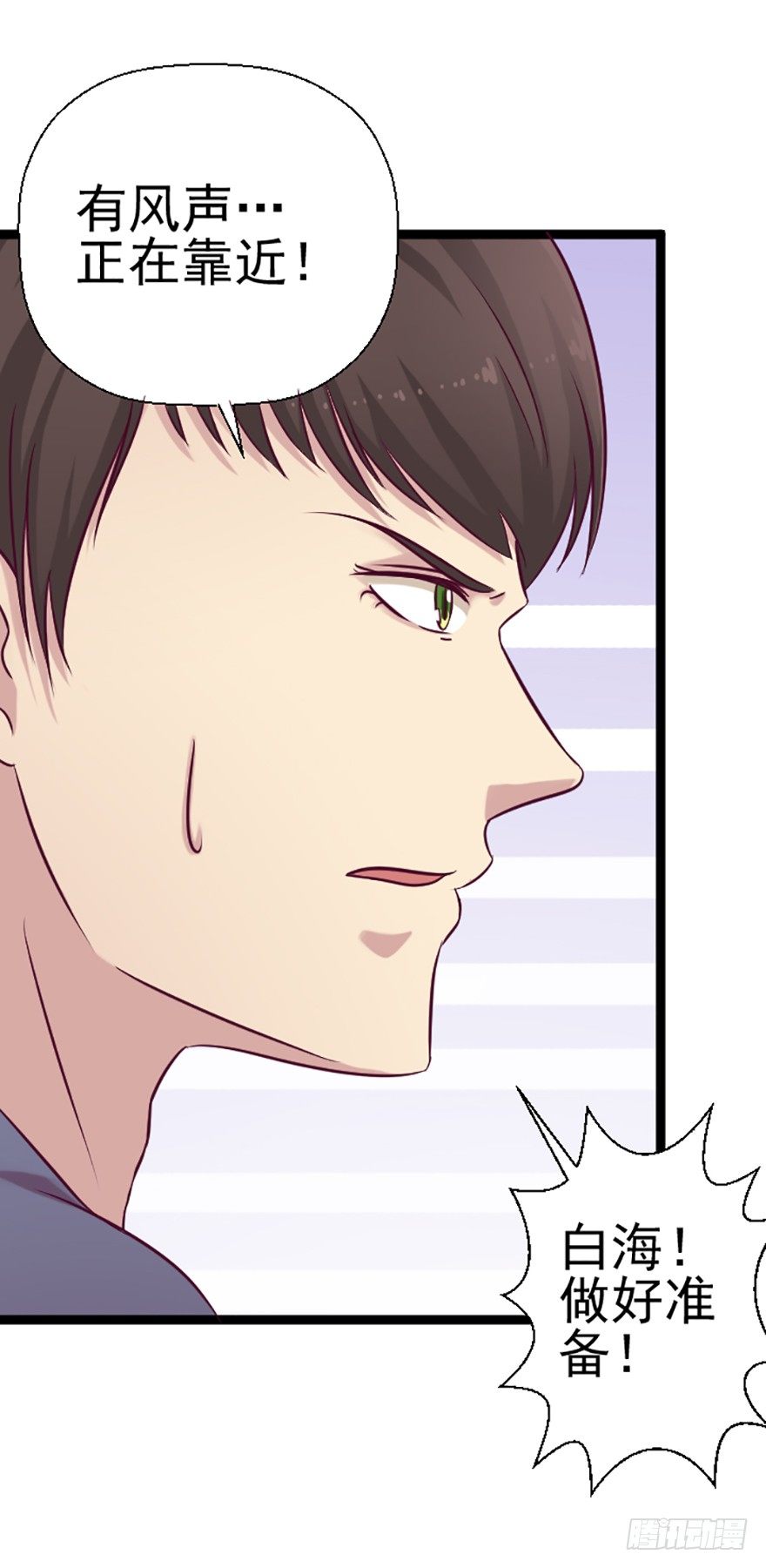 幻希兽与神风兽-第21话