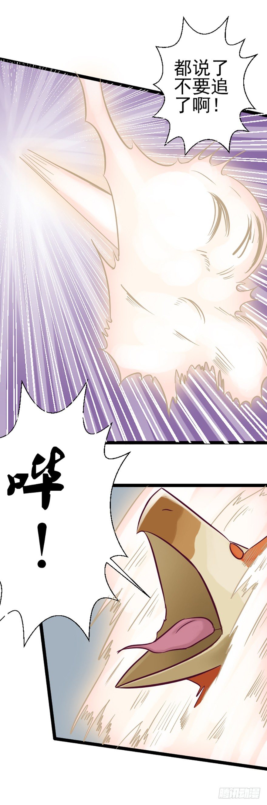 幻希兽与神风兽-第21话