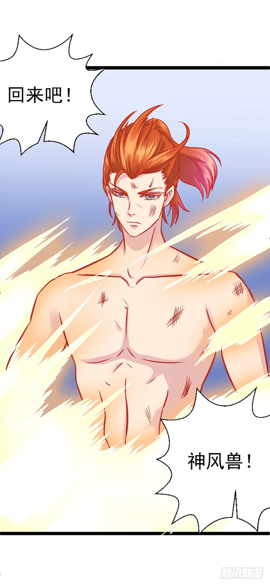 进击的灯灯-第23话