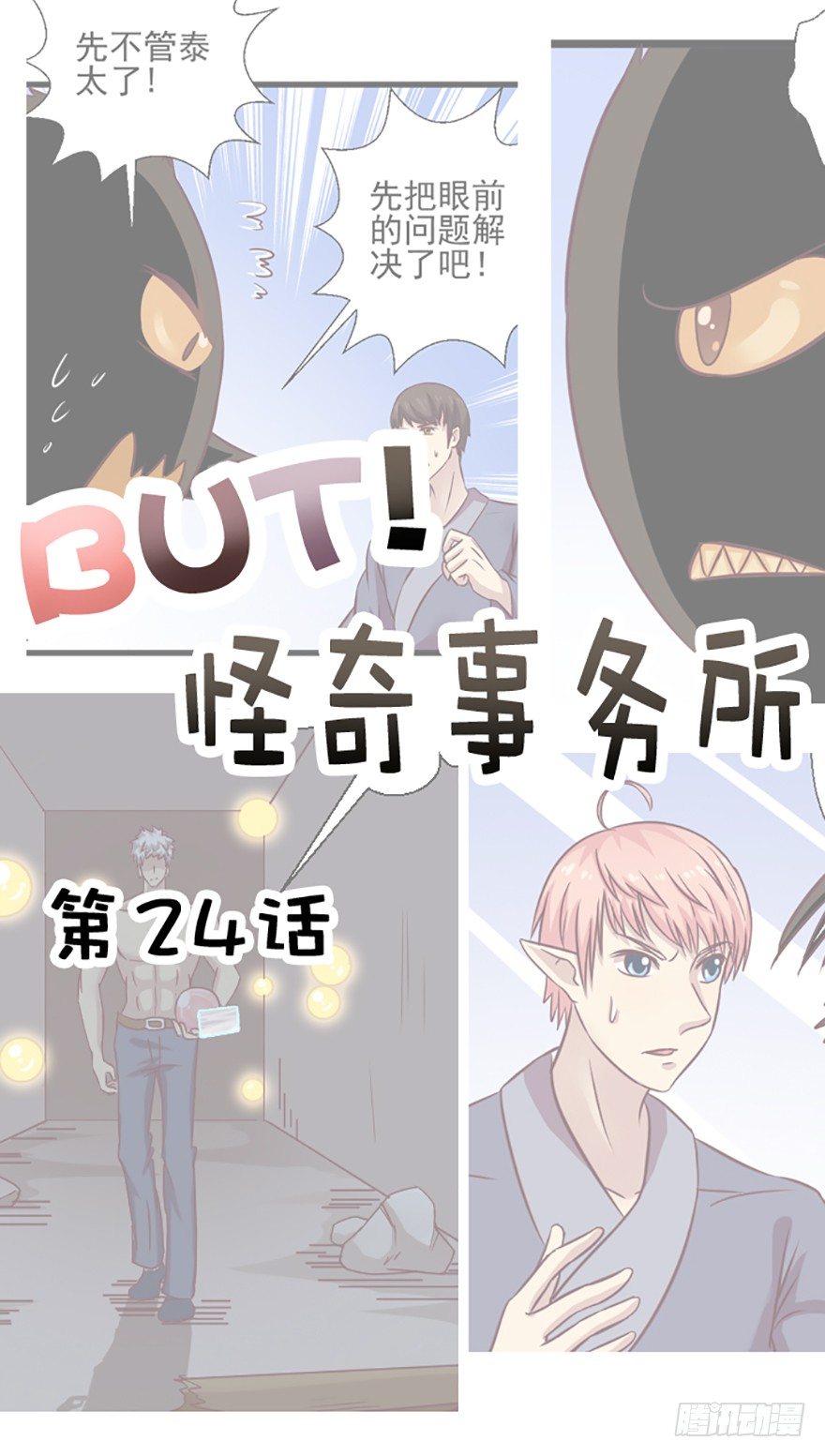 犹豫不决-第25话