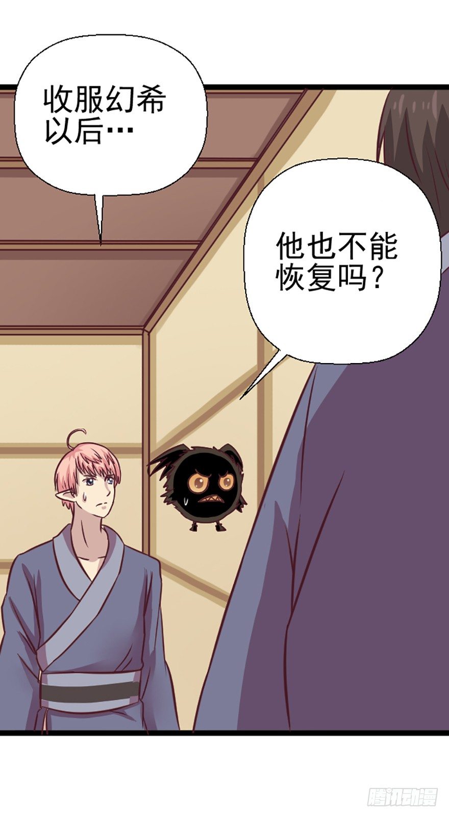 犹豫不决-第25话