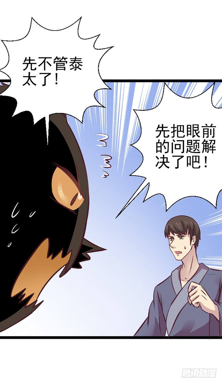 犹豫不决-第25话