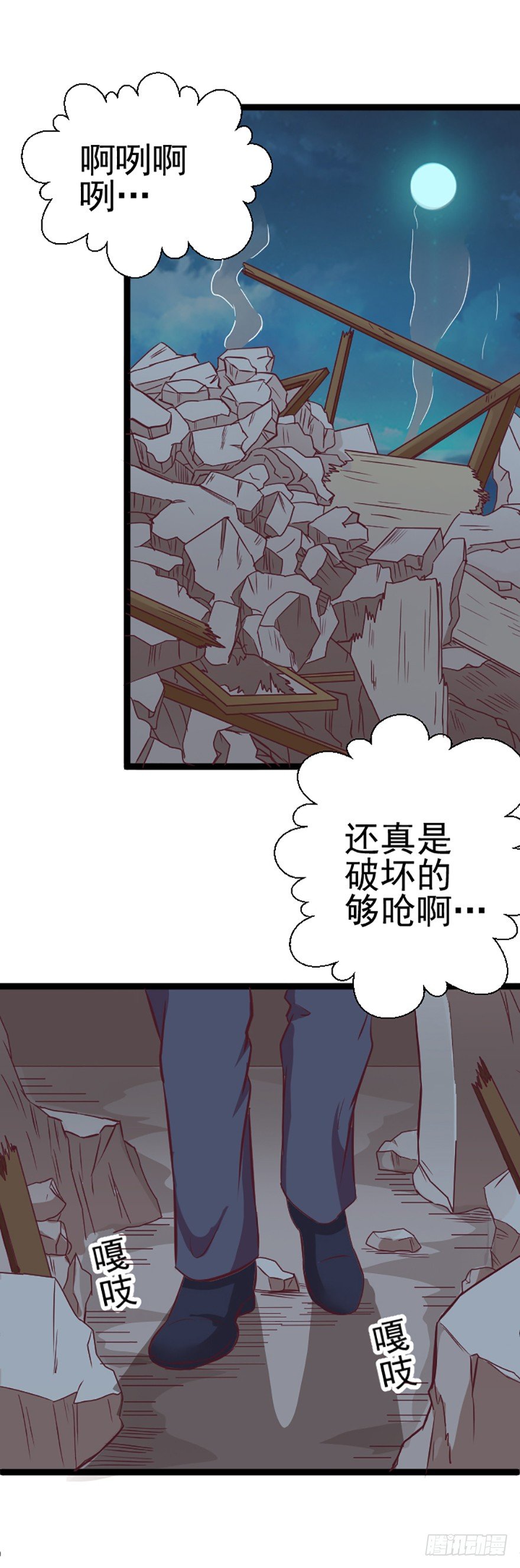 犹豫不决-第25话