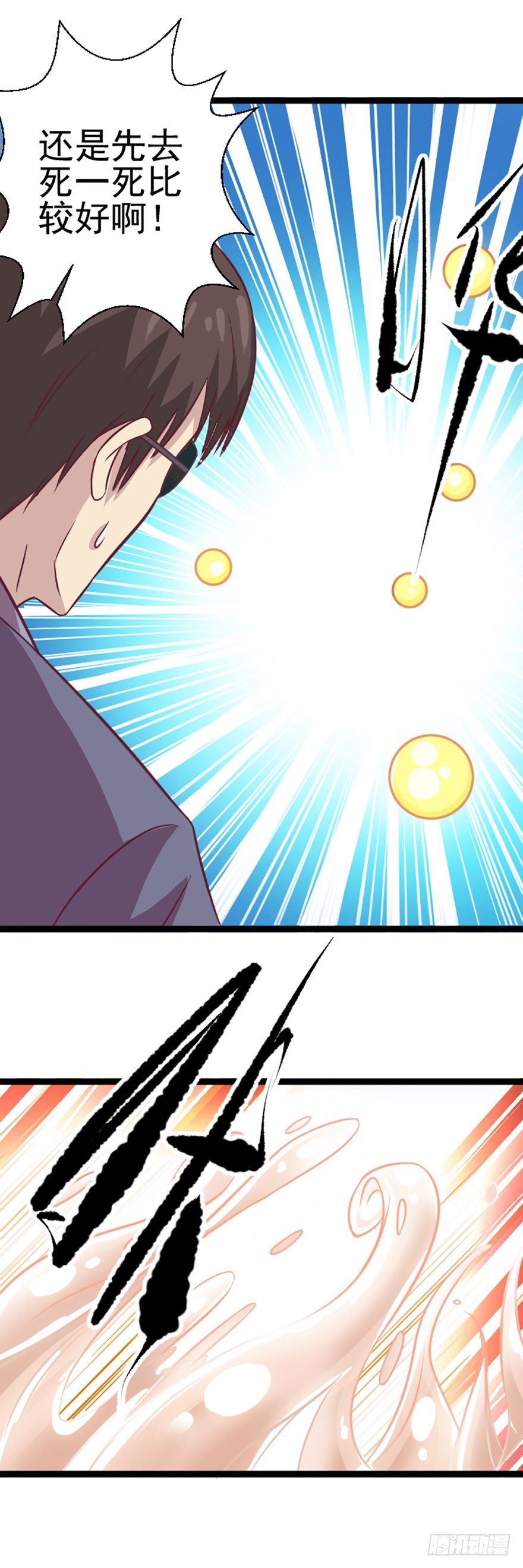 一场大战（二）-第27话