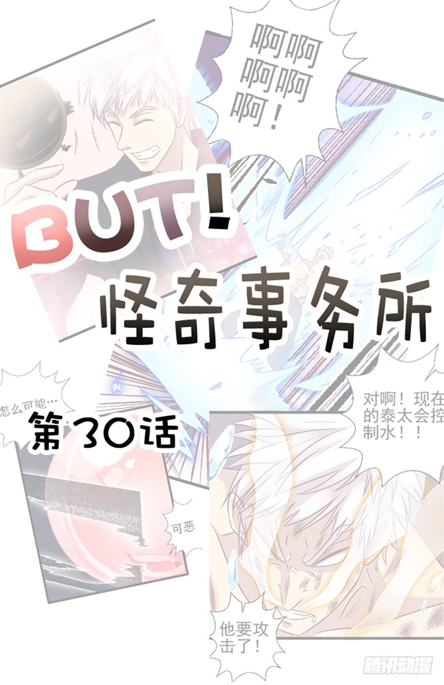 民俗之旅圆满结束-第31话