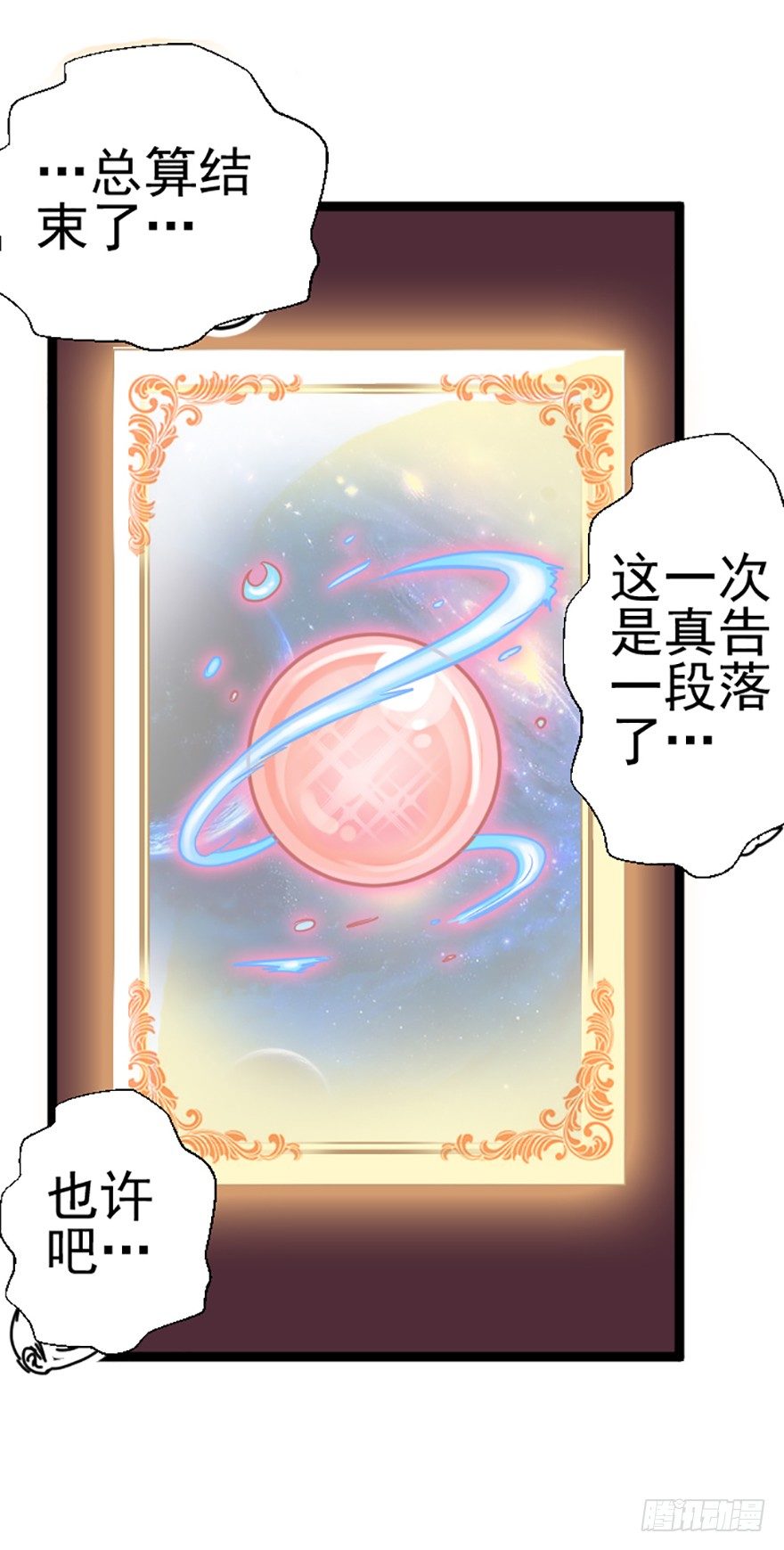 民俗之旅圆满结束-第31话