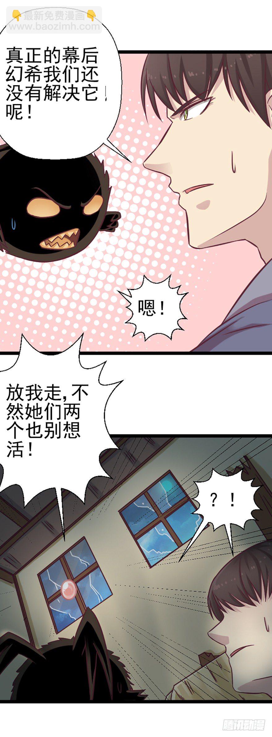 民俗之旅圆满结束-第31话