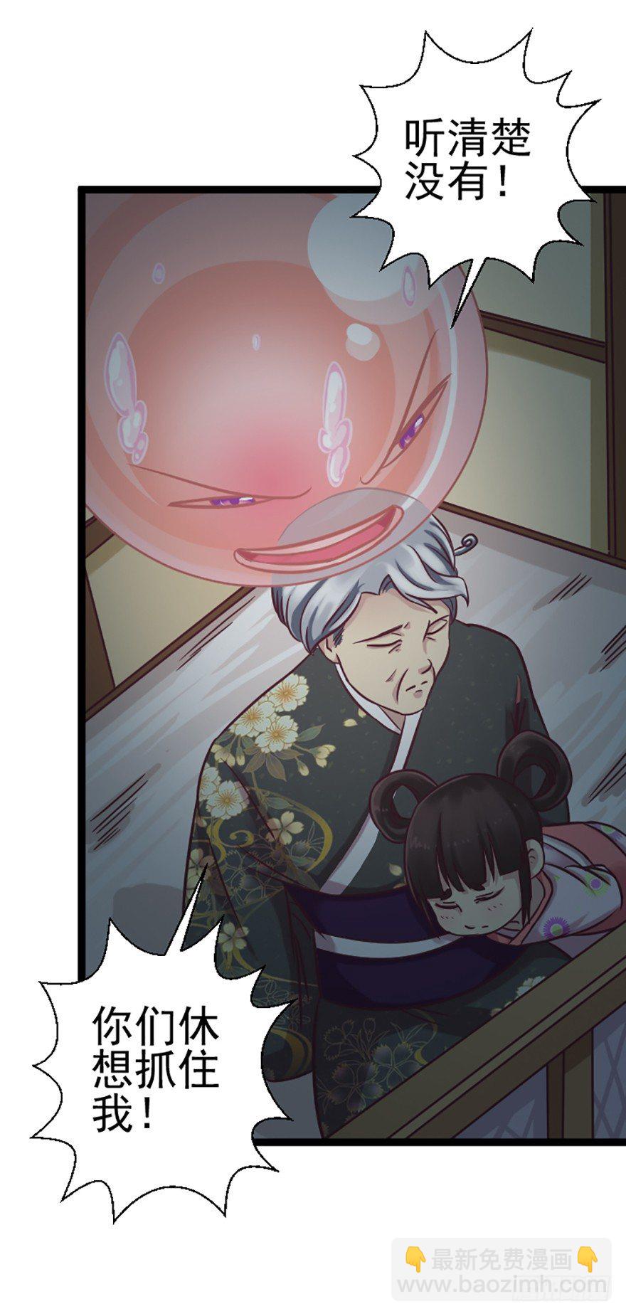 民俗之旅圆满结束-第31话