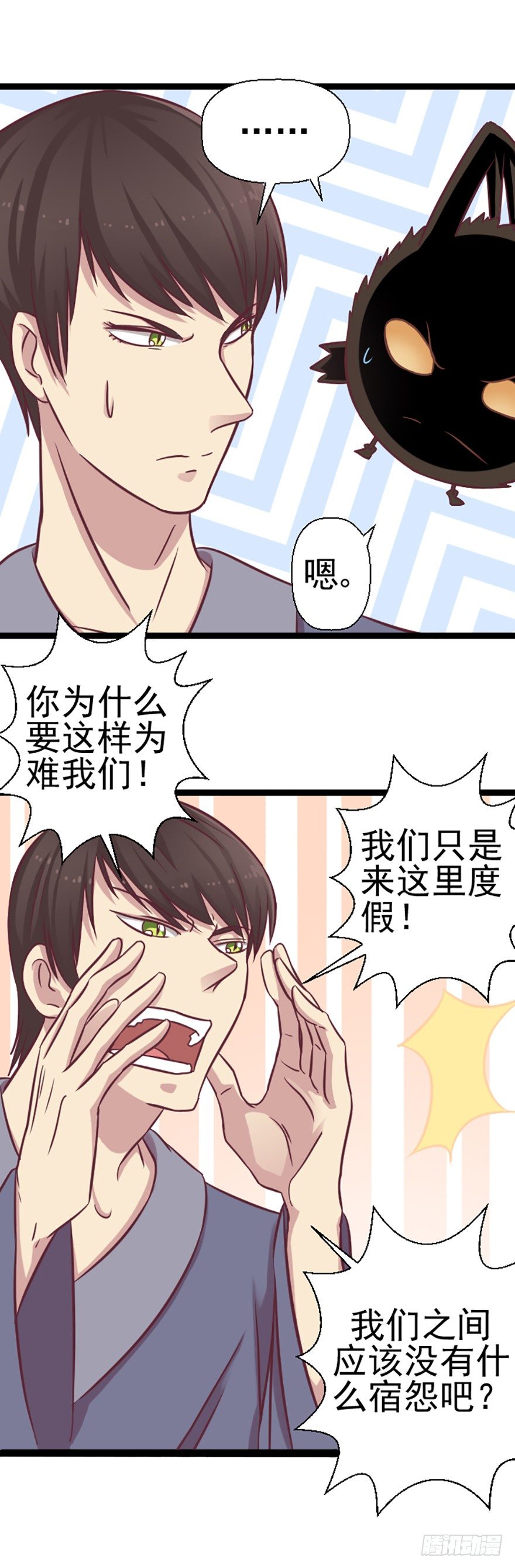 民俗之旅圆满结束-第31话