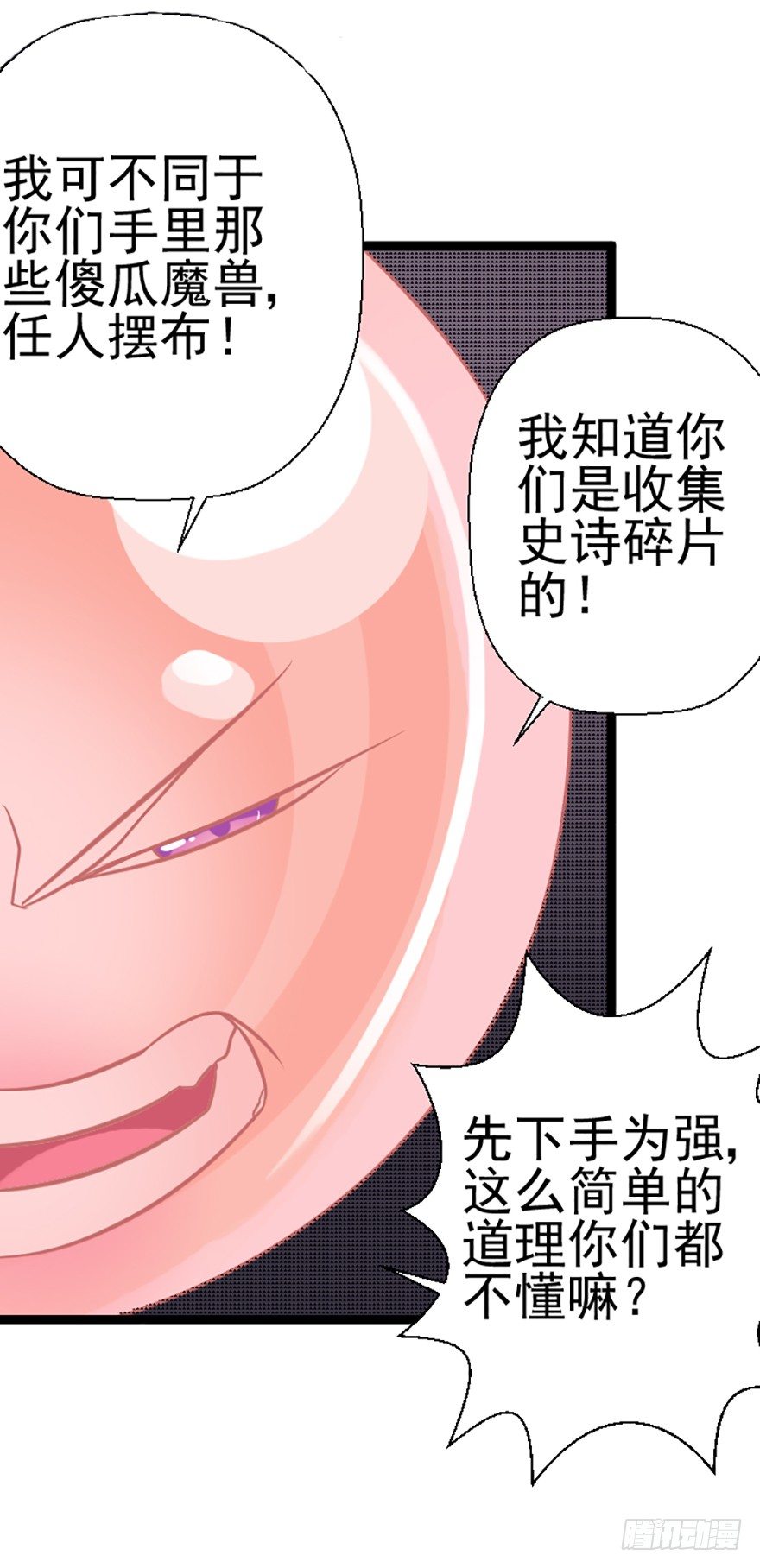 民俗之旅圆满结束-第31话