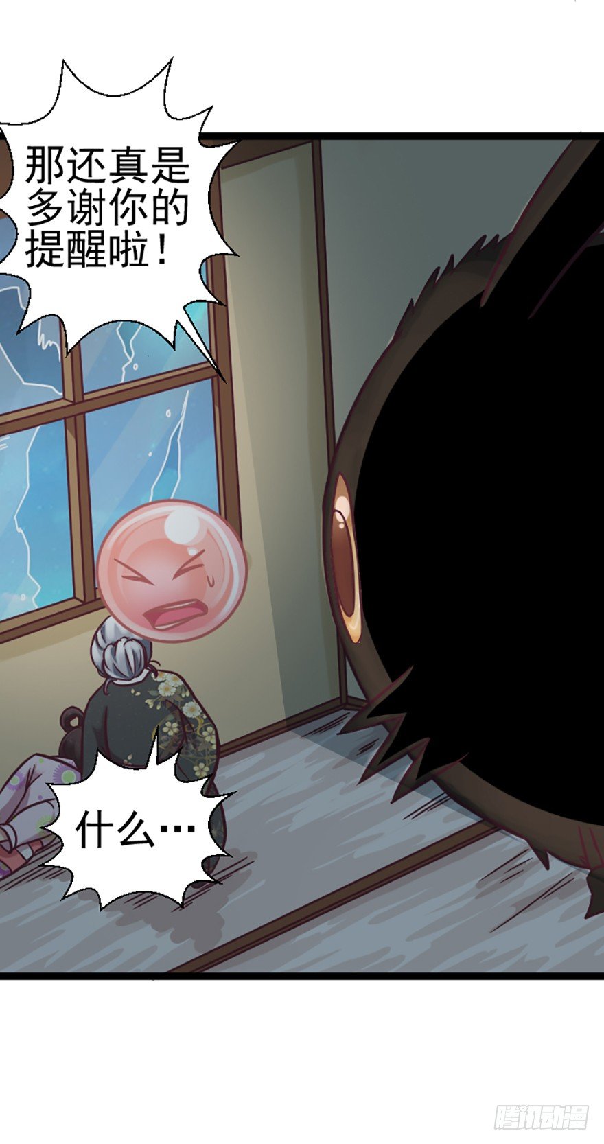 民俗之旅圆满结束-第31话