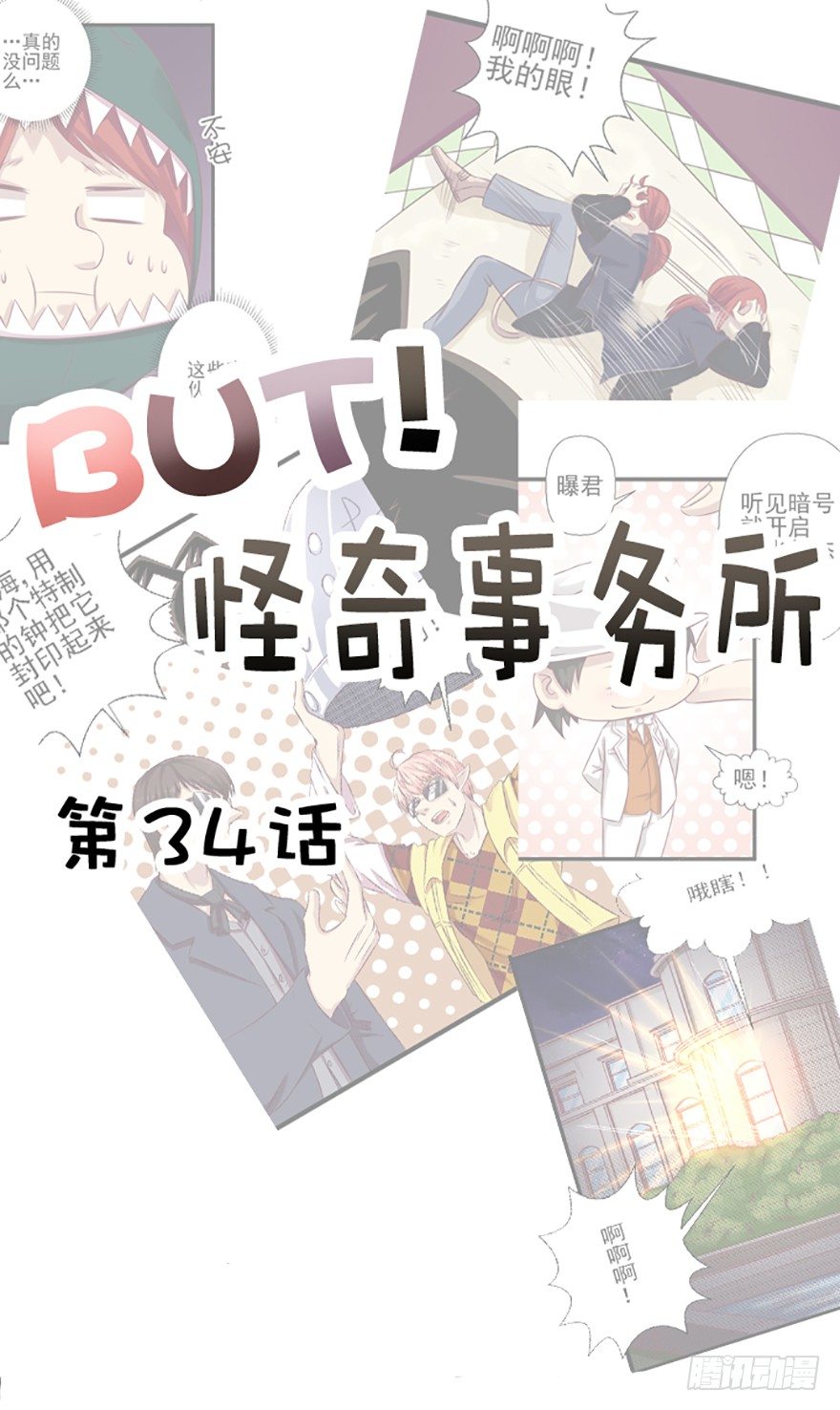 难以净化的卡牌-第35话