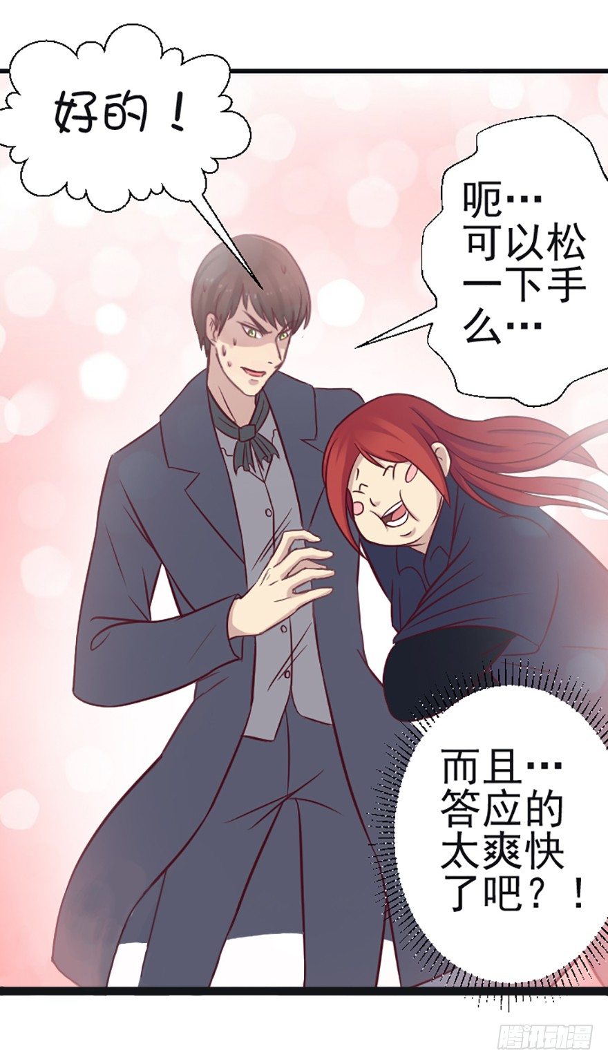 难以净化的卡牌-第35话