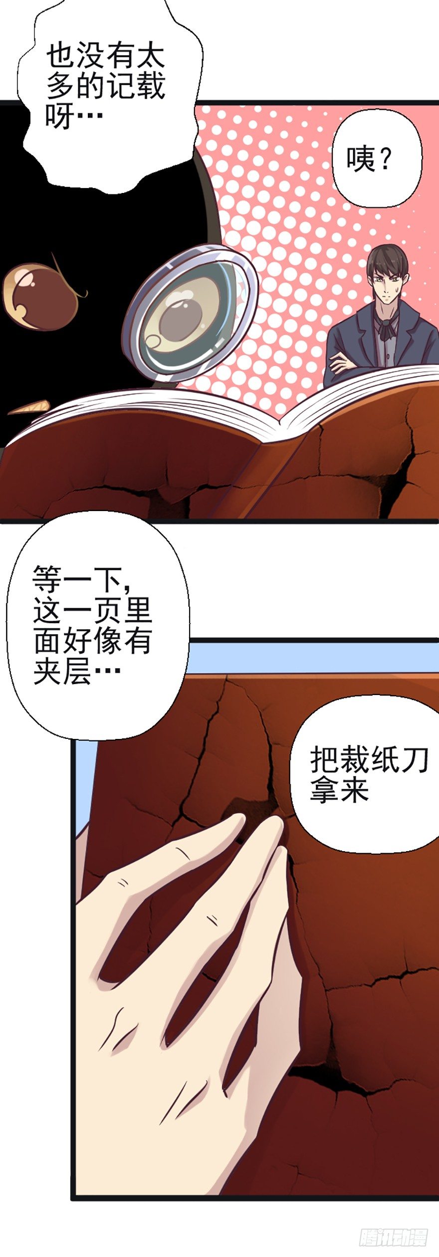 难以净化的卡牌-第35话