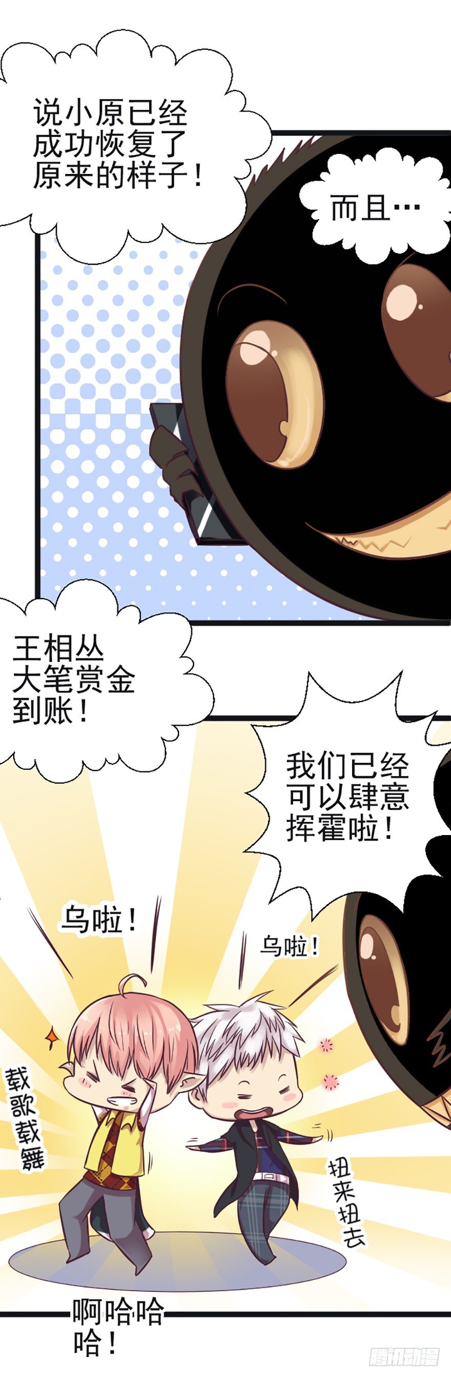 难以净化的卡牌-第35话