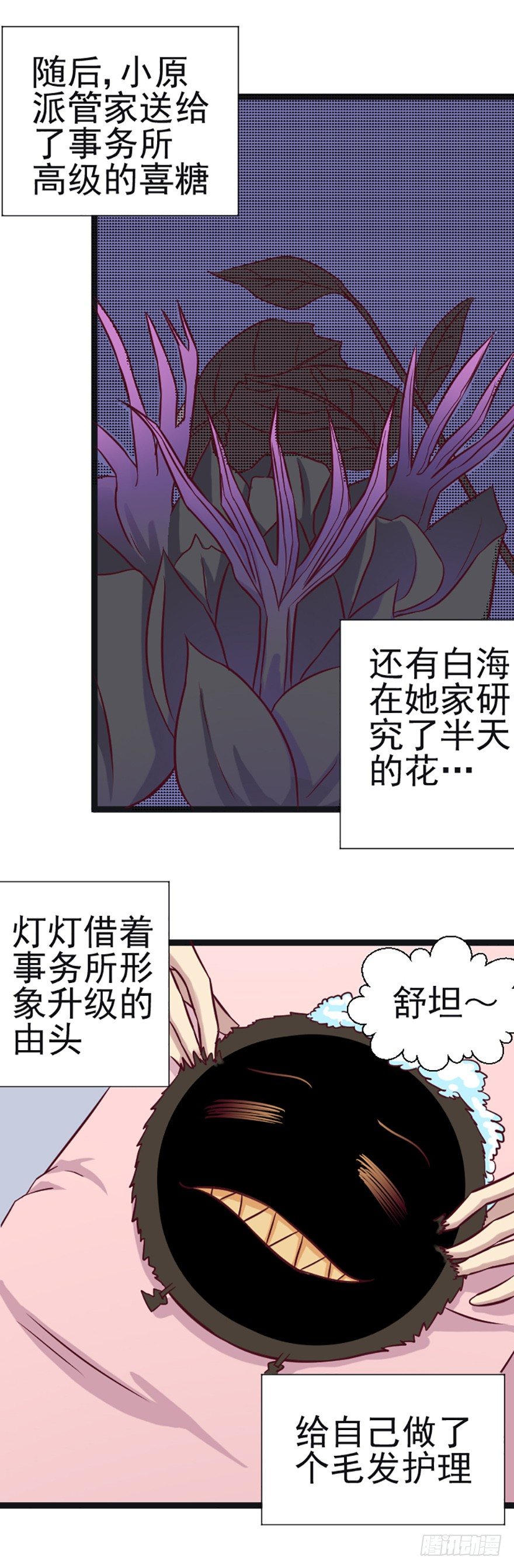 难以净化的卡牌-第35话