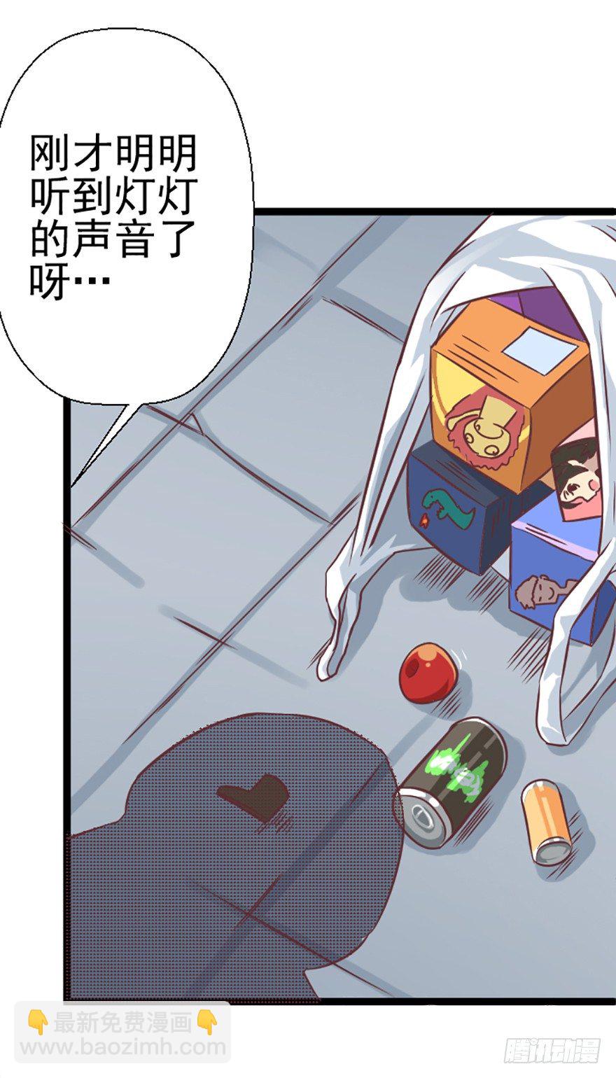 灯灯被抓-第37话