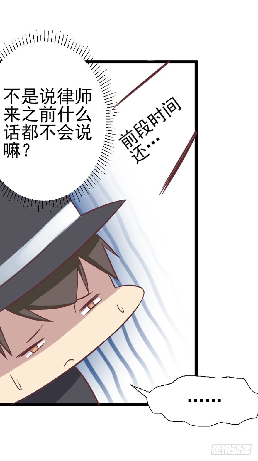 灯灯被抓-第37话