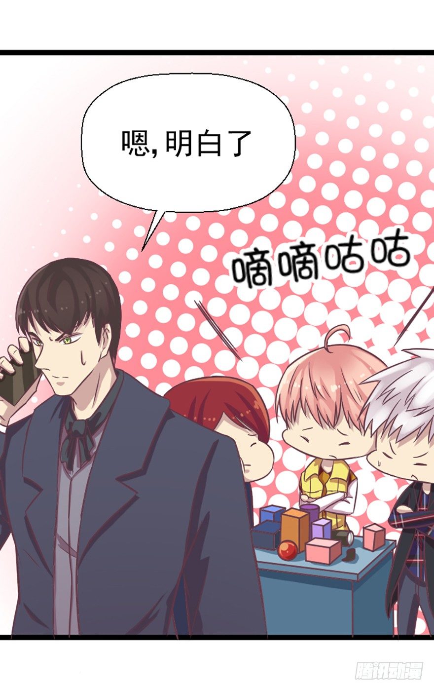 灯灯被抓-第37话