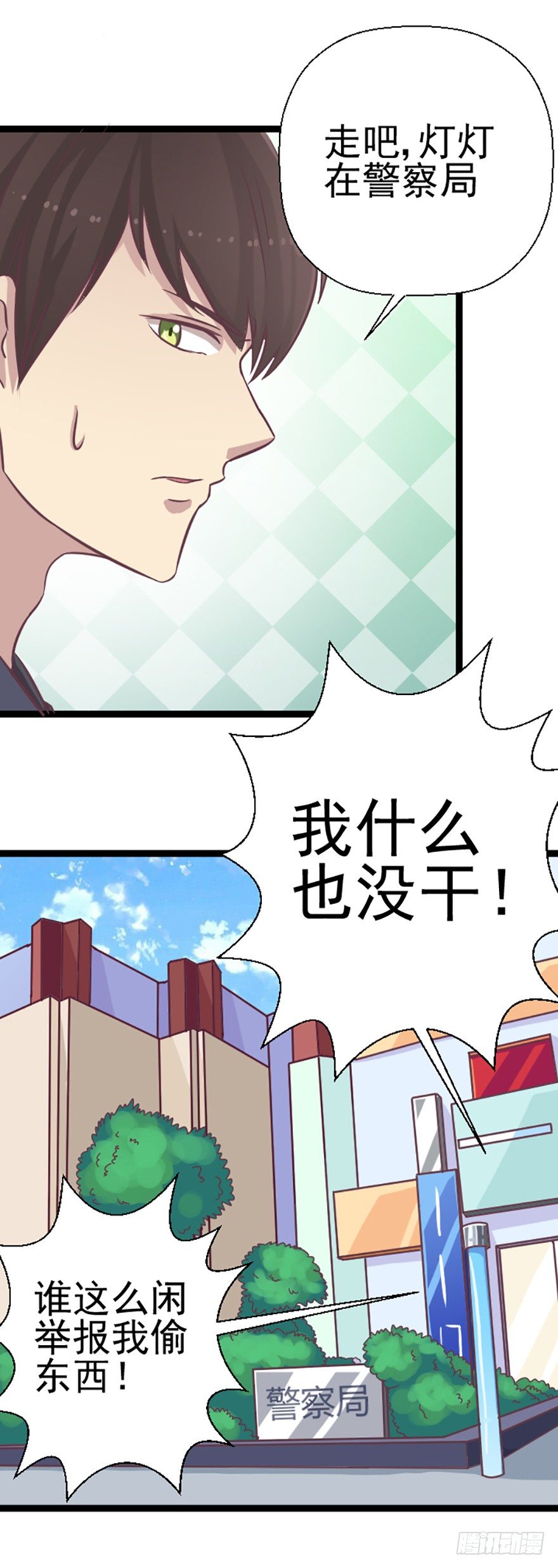 灯灯被抓-第37话