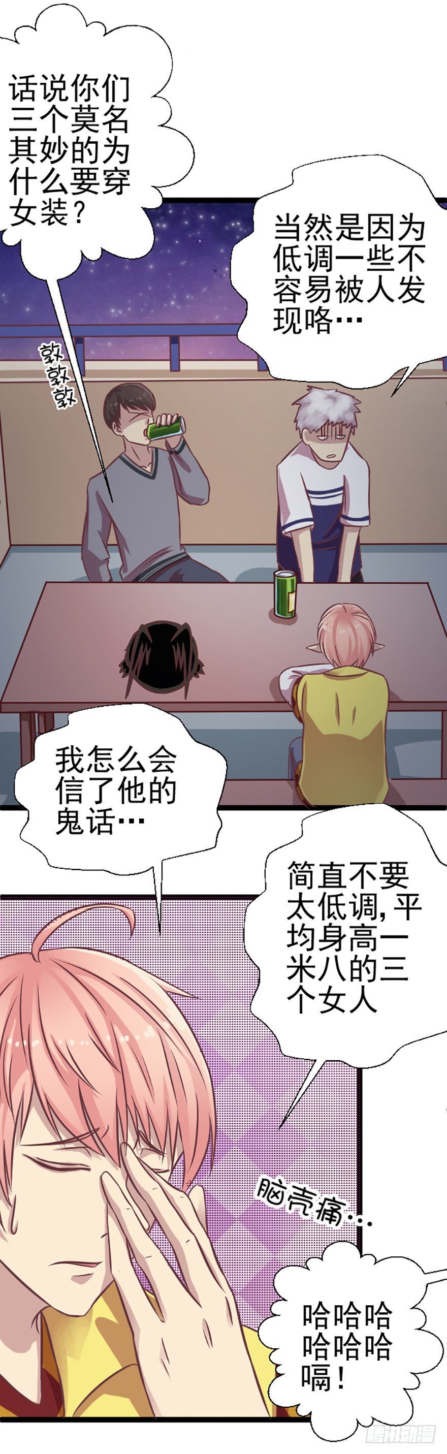 女装任务-第39话