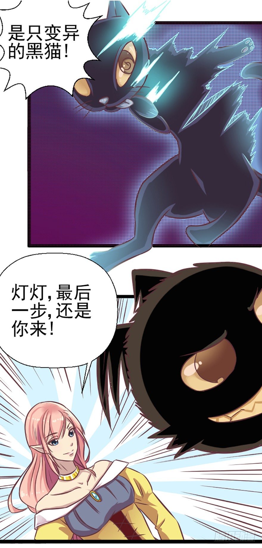 女装任务-第39话