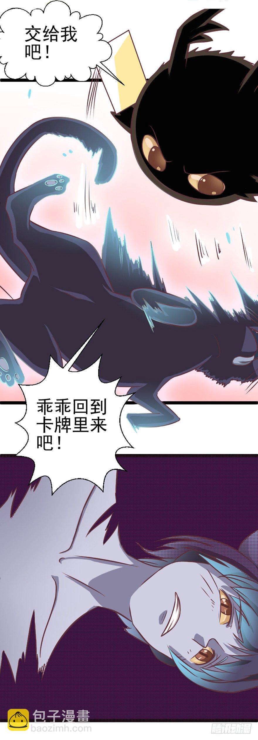 女装任务-第39话