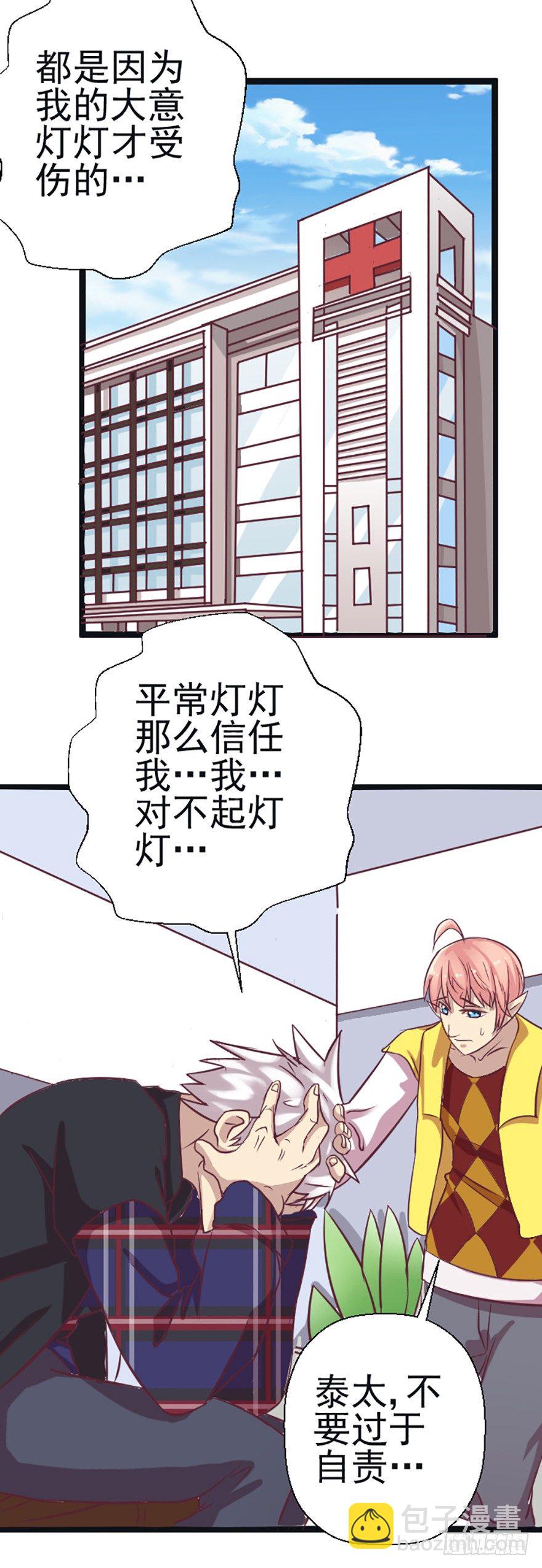 兽医院的希望-第45话