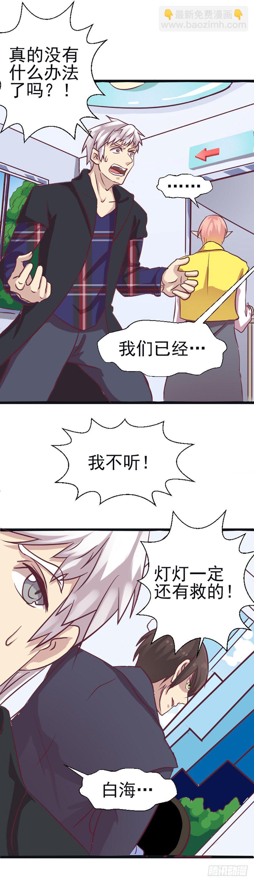 兽医院的希望-第45话