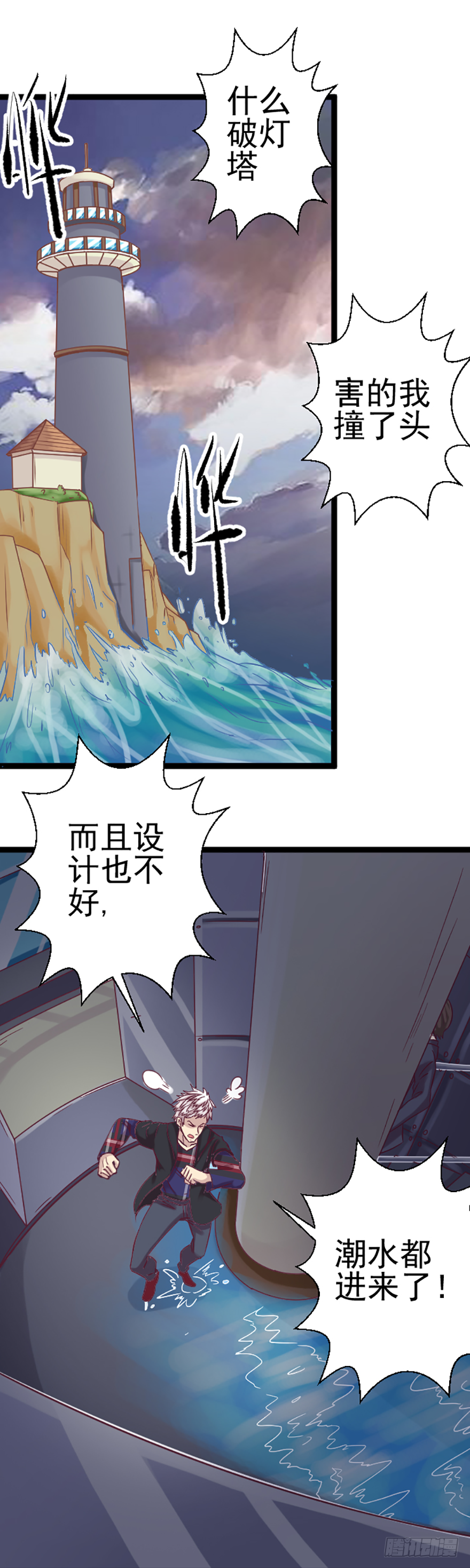 尝试召唤-第7话