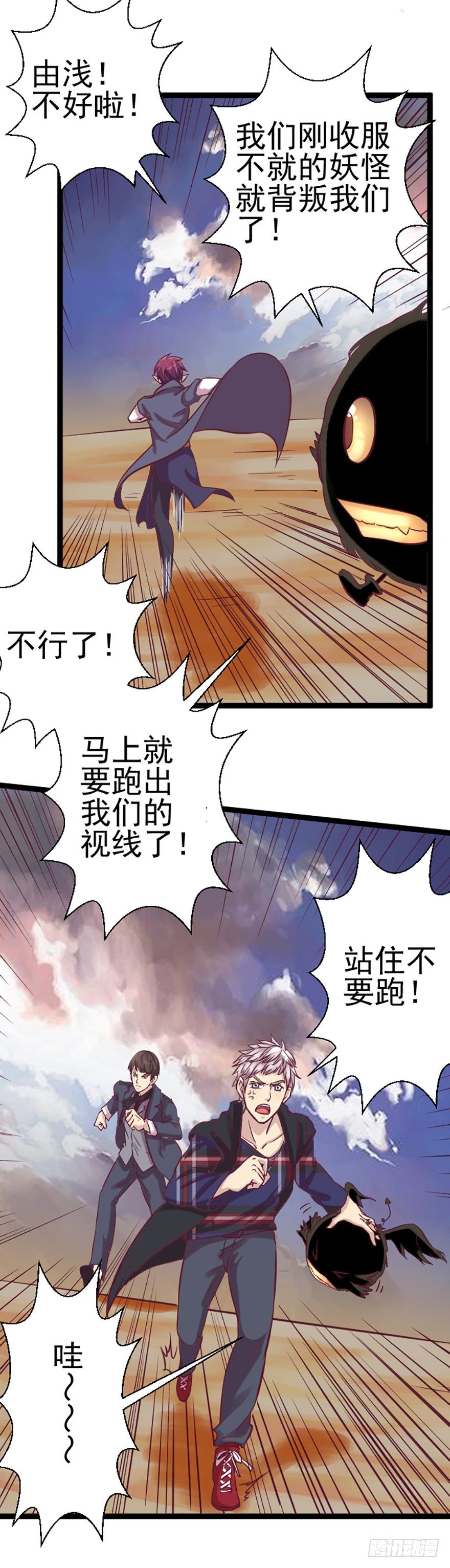 尝试召唤-第7话