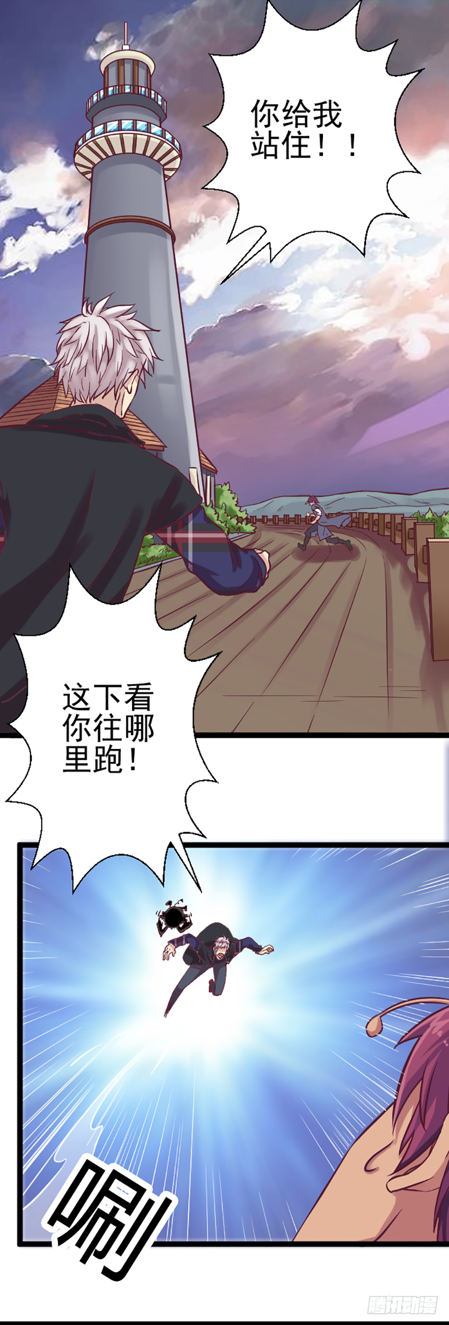 尝试召唤-第7话