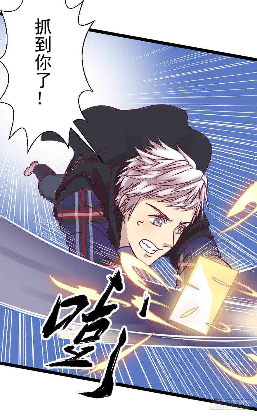 尝试召唤-第7话