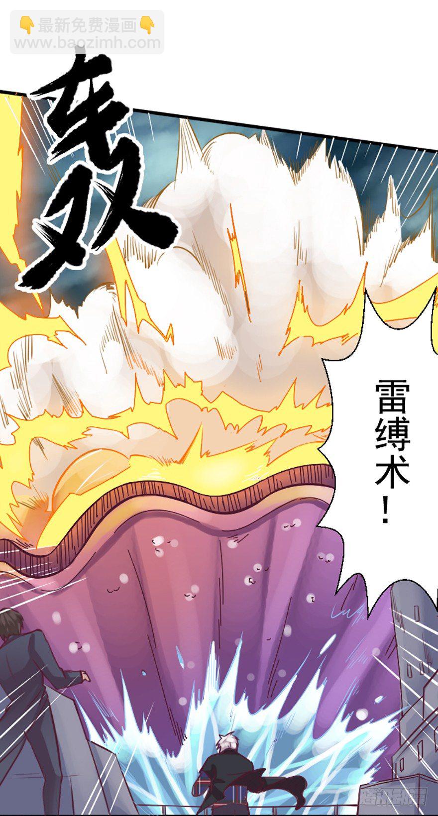 爆珠贻-第9话