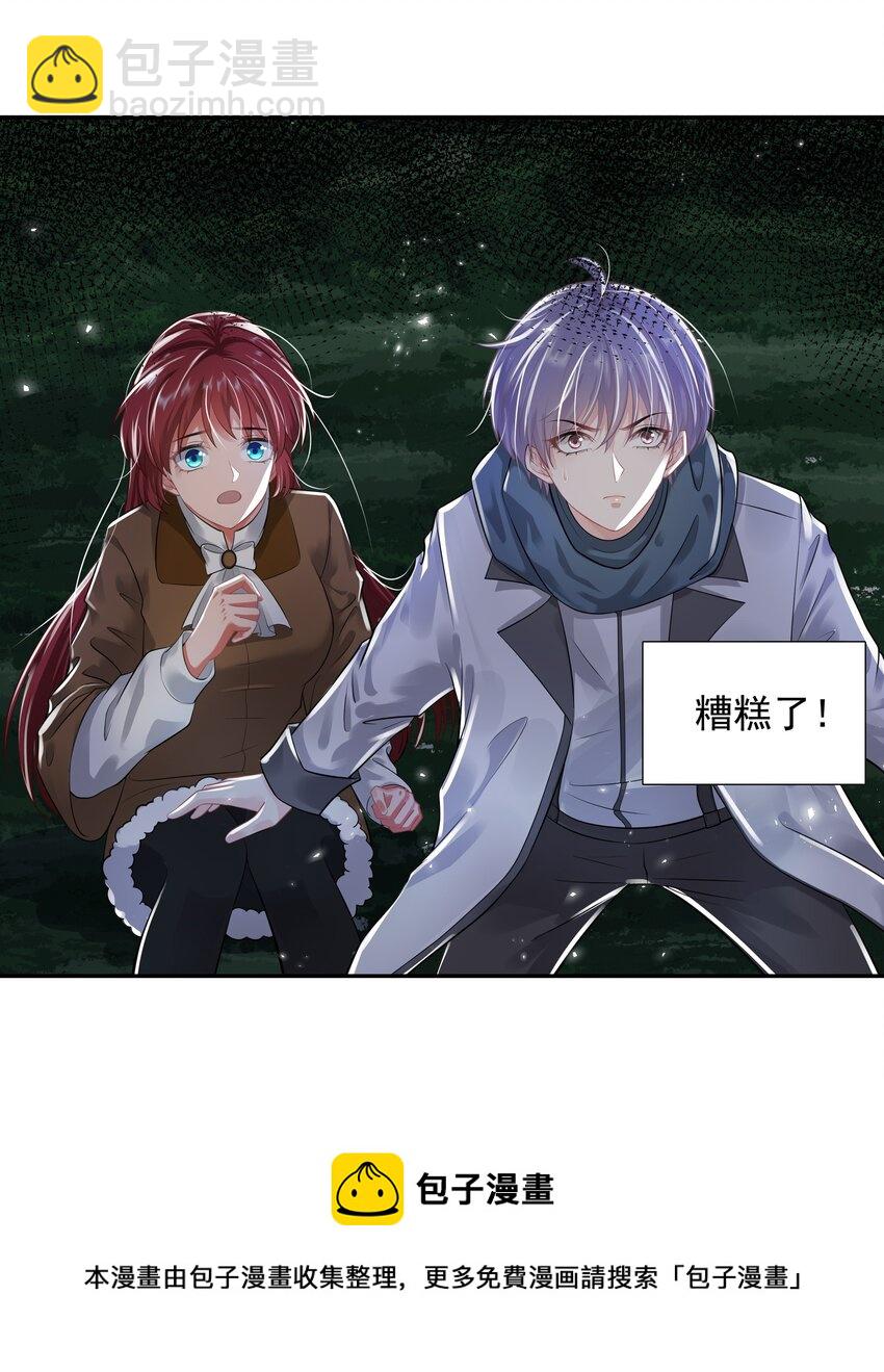 10 潜行夜叉-第11话