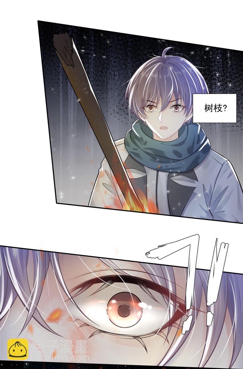 10 潜行夜叉-第11话