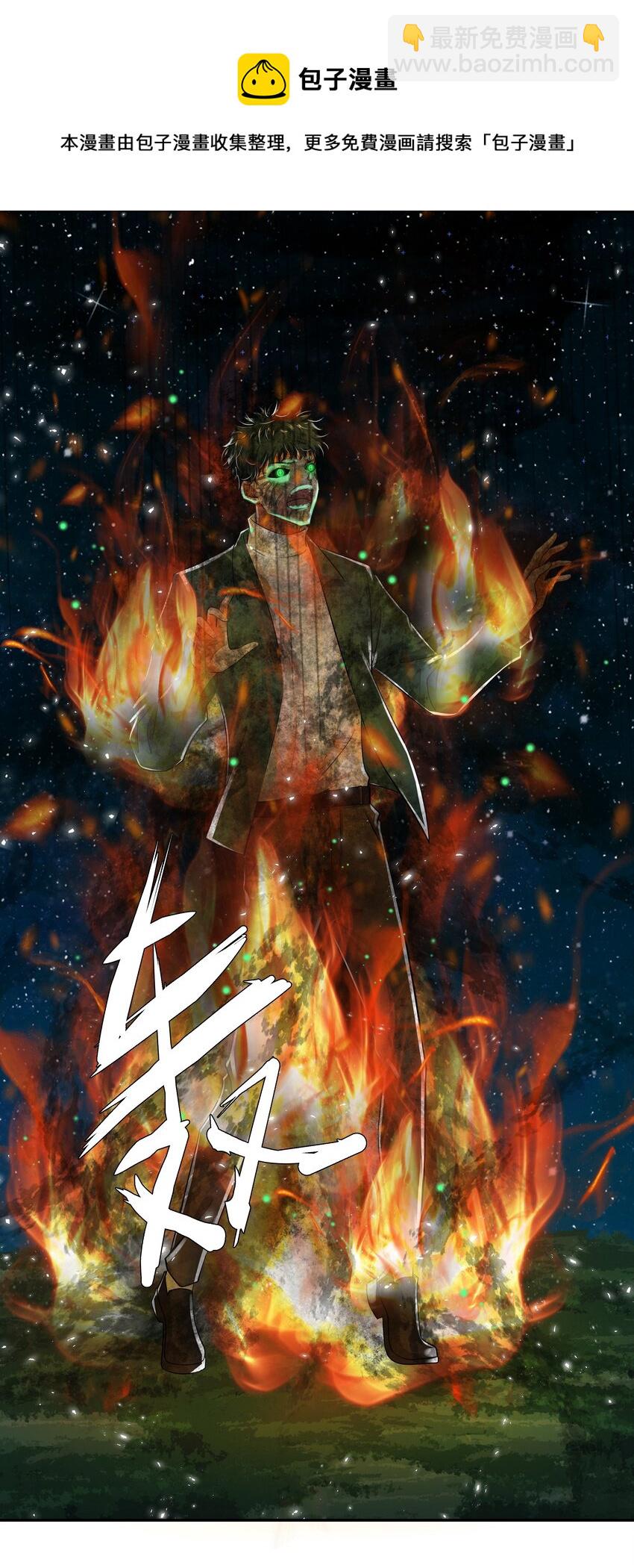 10 潜行夜叉-第11话