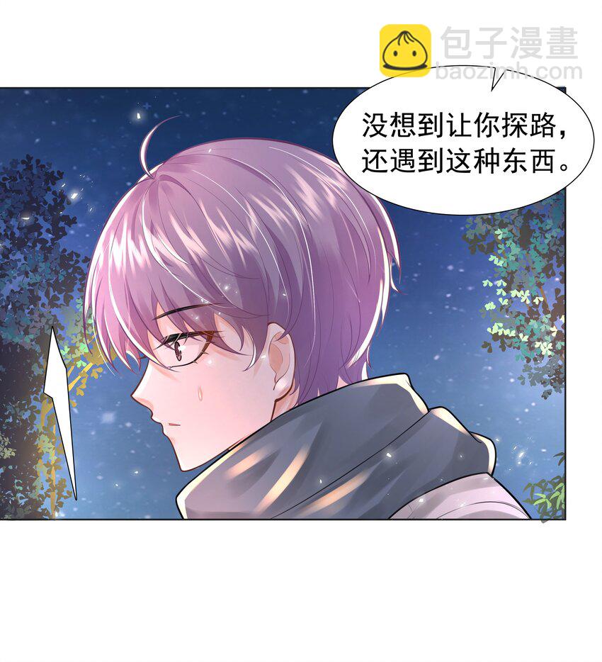 10 潜行夜叉-第11话