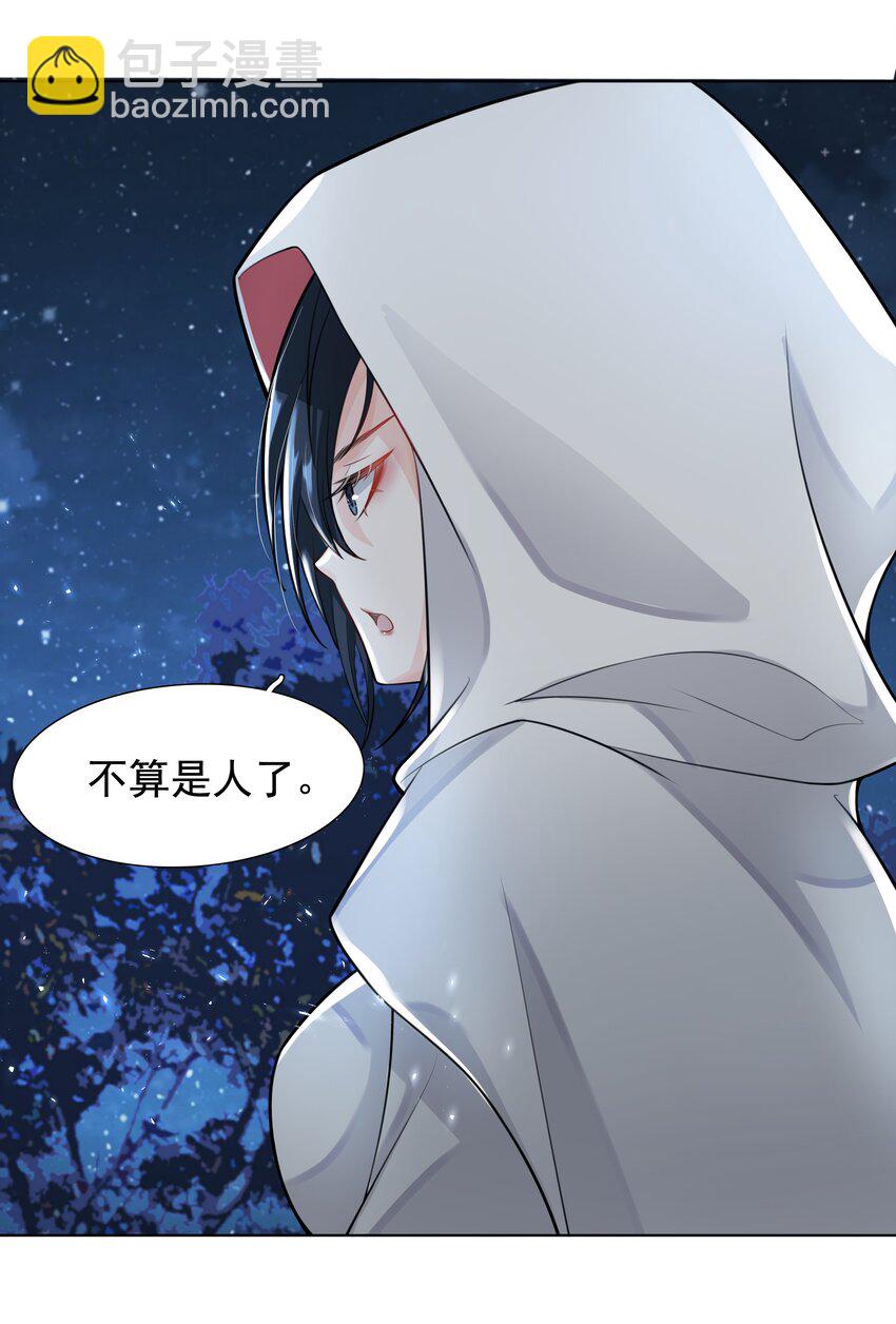 10 潜行夜叉-第11话