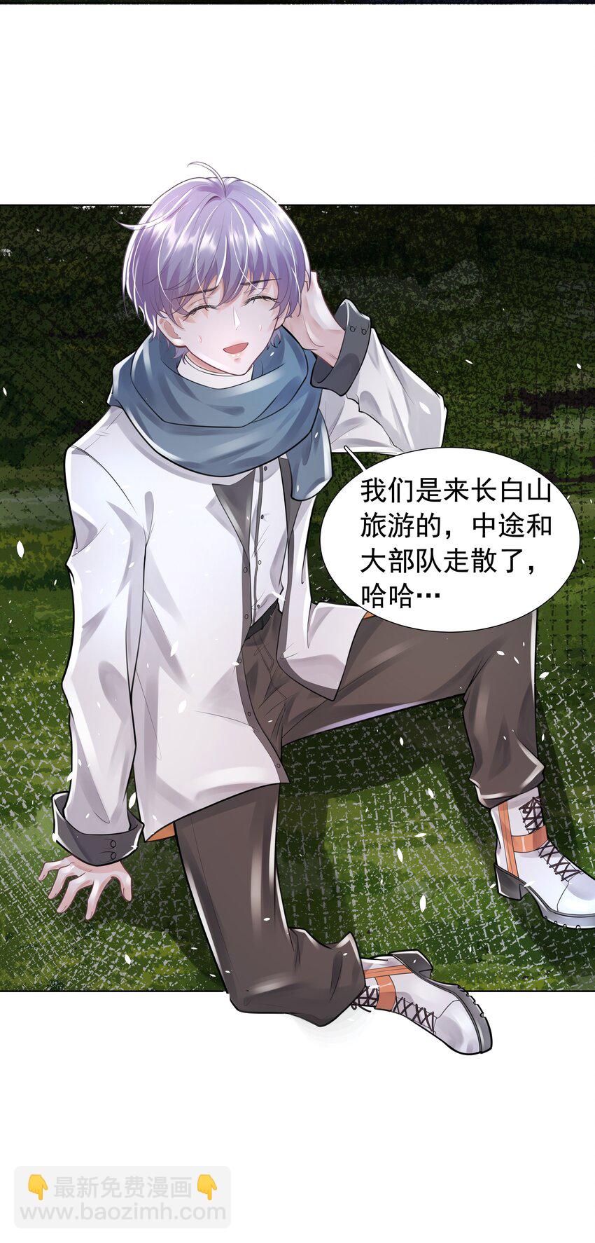 10 潜行夜叉-第11话