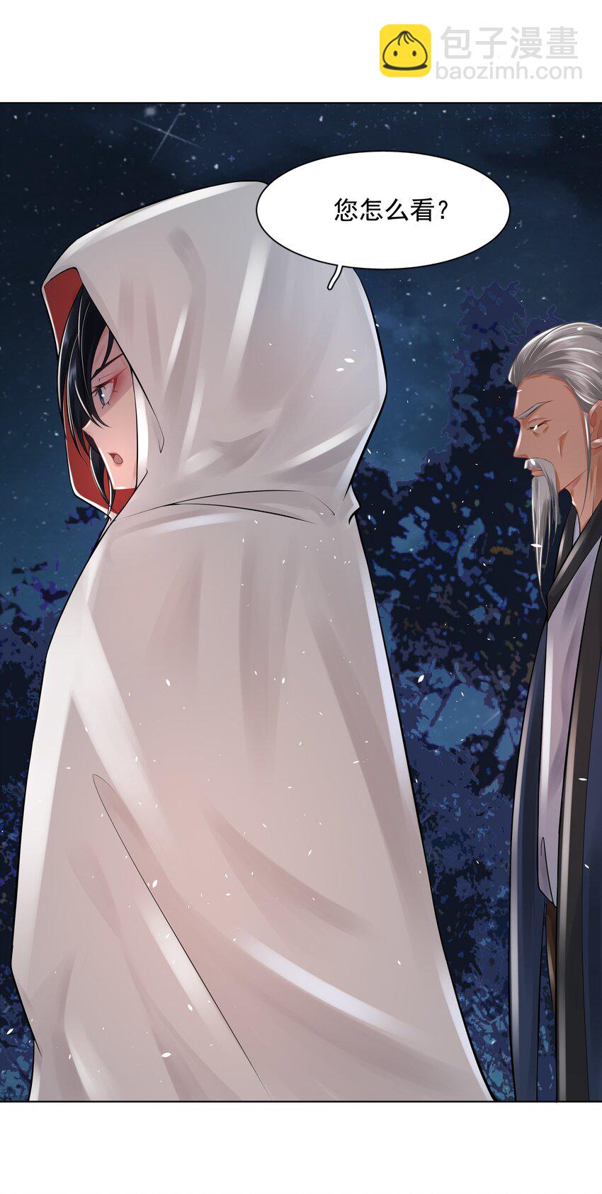 10 潜行夜叉-第11话